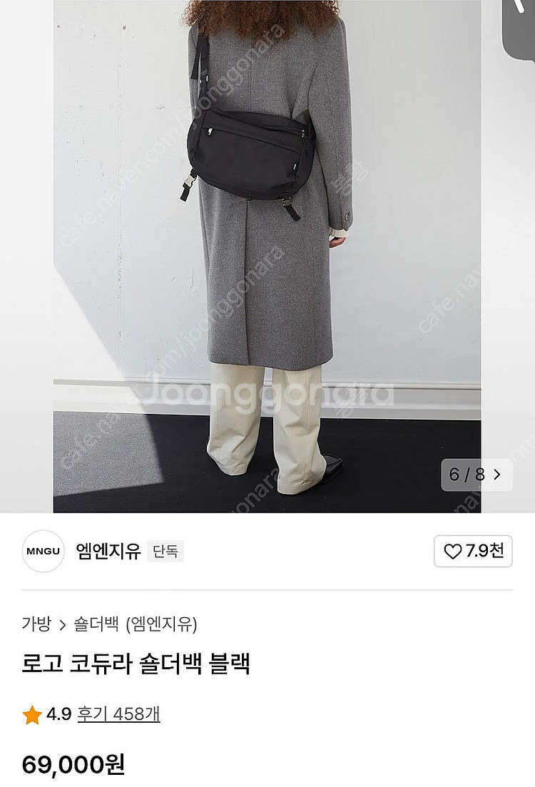 MNGU 코듀라 숄더백 블랙 크로스백--0