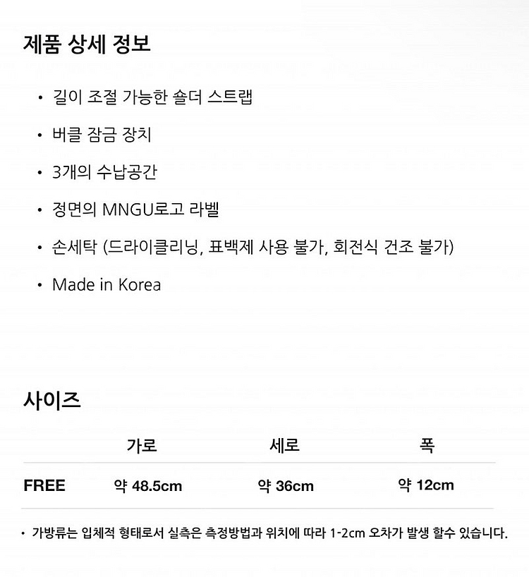 MNGU 코듀라 숄더백 블랙 크로스백--1