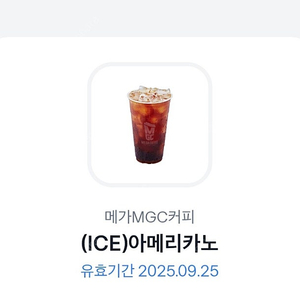 메가커피 아이스아메리카노 1500원