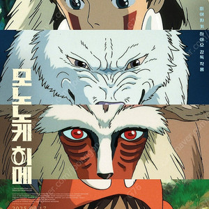 700 홈캠 / 1500 살인자리포트 투게더 / 3000 귀시 / 4500 더로즈 완벽한이혼 / 5000 모노노케히메 / 귀멸의칼날 아이맥스 포디엑스 스위트박스 4DX IMAX