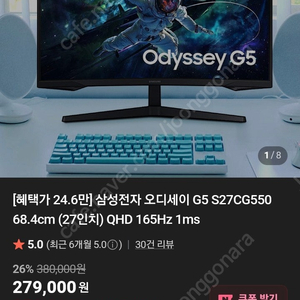 삼성 27인치 모니터(사실상 새거) 27인치 팔아요