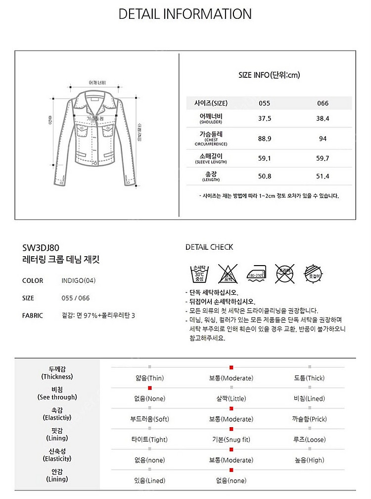 SOUP 숲 데님 자켓 팝니다--4