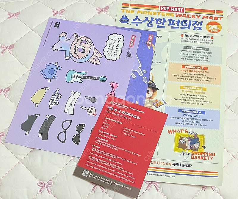 팝마트 라부부 하이라이트 수상한편의점 라부부 팝업--3