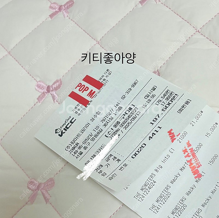 팝마트 라부부 하이라이트 수상한편의점 라부부 팝업--4