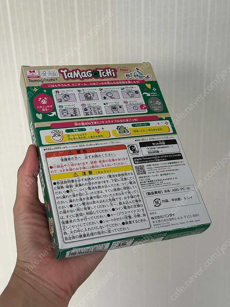 다마고치 오리지널 샐러브레이션 에그 이미지