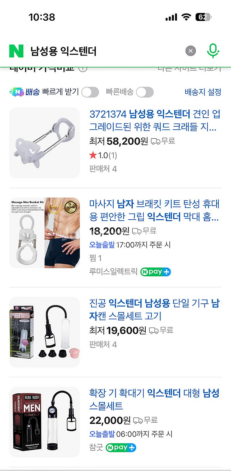 남성용 익스텐더--3