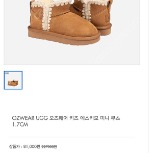 어그키즈 새상품