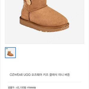 어그키즈 새상품