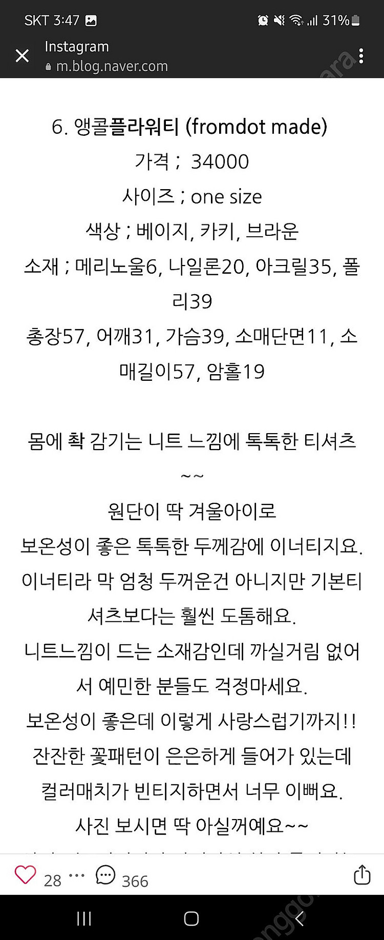 프롬도트 앵콜플라워티. 브이니트 일괄 급처--3