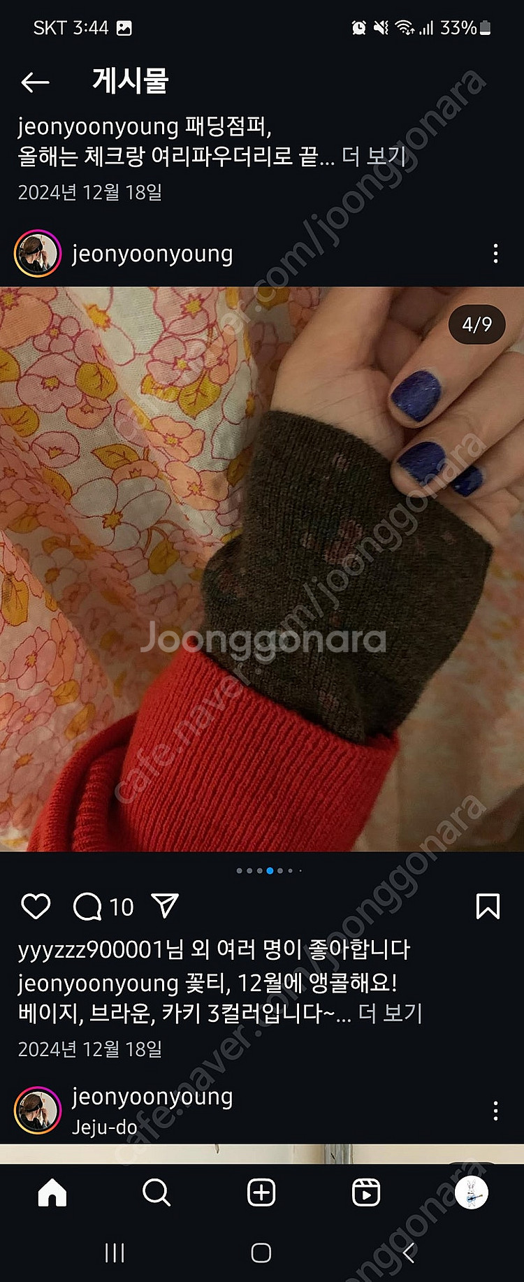 프롬도트 앵콜플라워티. 브이니트 일괄 급처--4