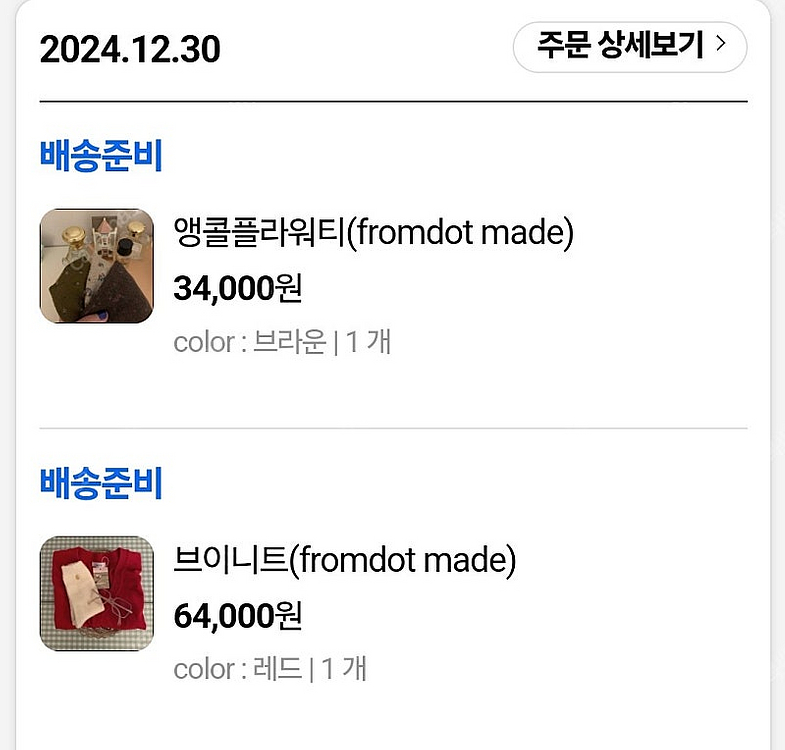프롬도트 앵콜플라워티. 브이니트 일괄 급처--6