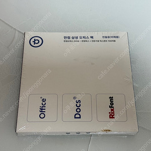 한컴 삼성 오피스 팩 2024 팝니다