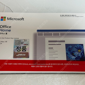 오피스 홈 2024(Office Home 2024) 팝니다