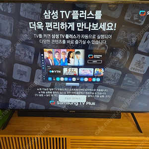 삼성스마트tv 65인치 스탠드 판매 상태완전좋음 사운드바 포함 우퍼포함