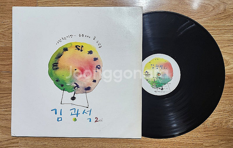 LP 김광석 2집 초반/사랑 했지만--0