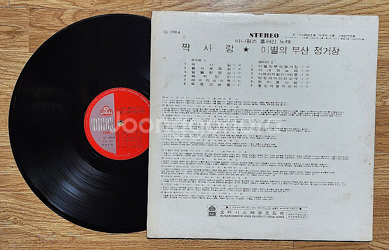 LP 바니걸스/세샘트리오/은방울자매/김훈/--1