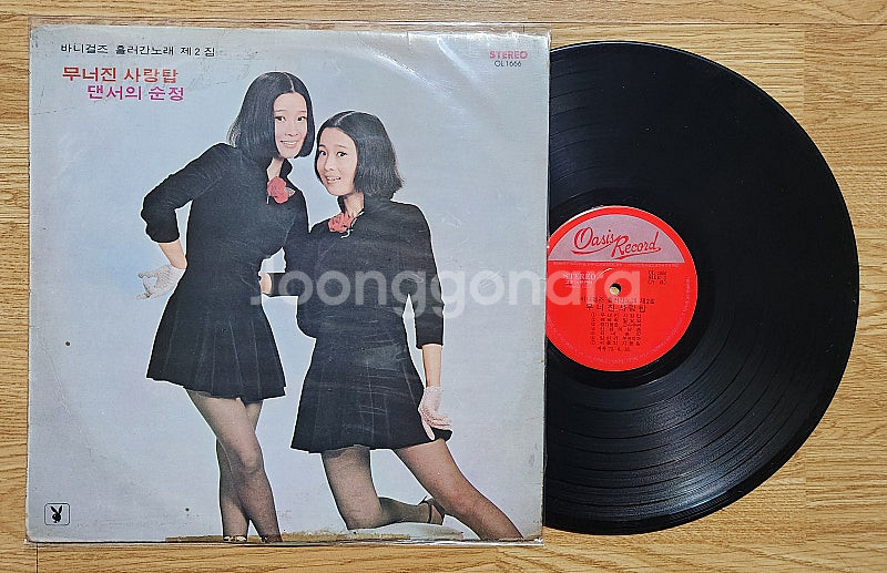 LP 바니걸스/세샘트리오/은방울자매/김훈/--2