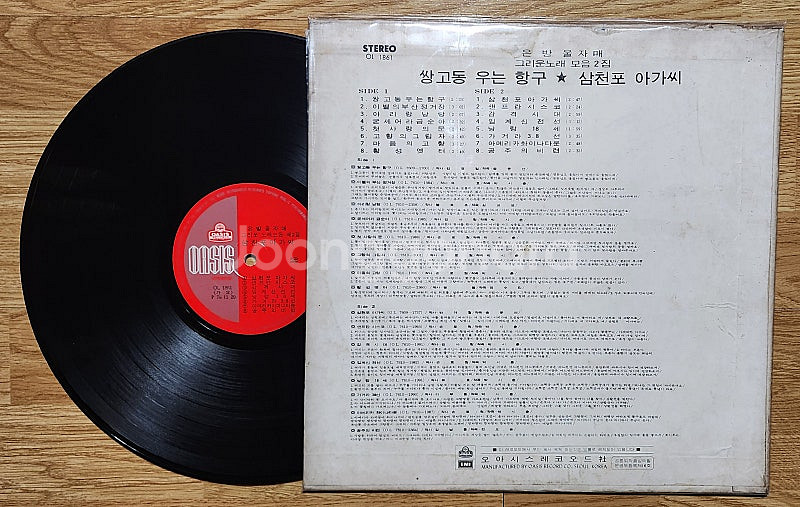 LP 바니걸스/세샘트리오/은방울자매/김훈/--7