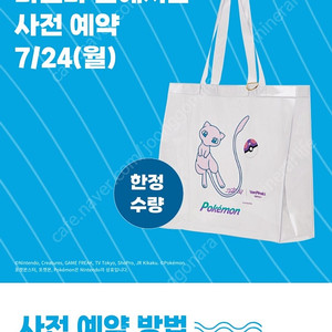 새상품) 더벤티 뮤(포켓몬) 투명 비치백 새상품 입니다.