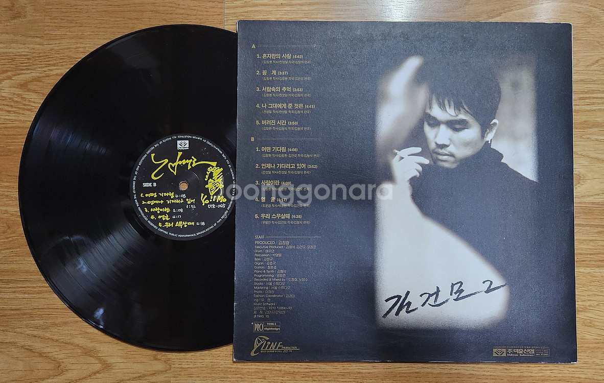 LP 김건모2집/김현식6집--1