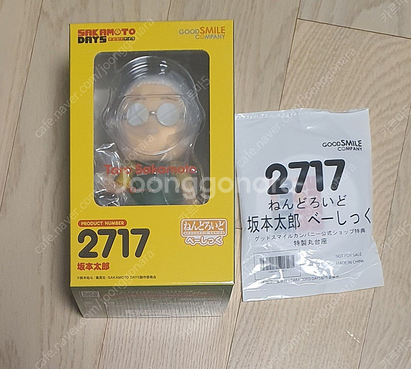 사카모토 데이즈 사카모토 타로 넨도로이드 (특전포함)--0