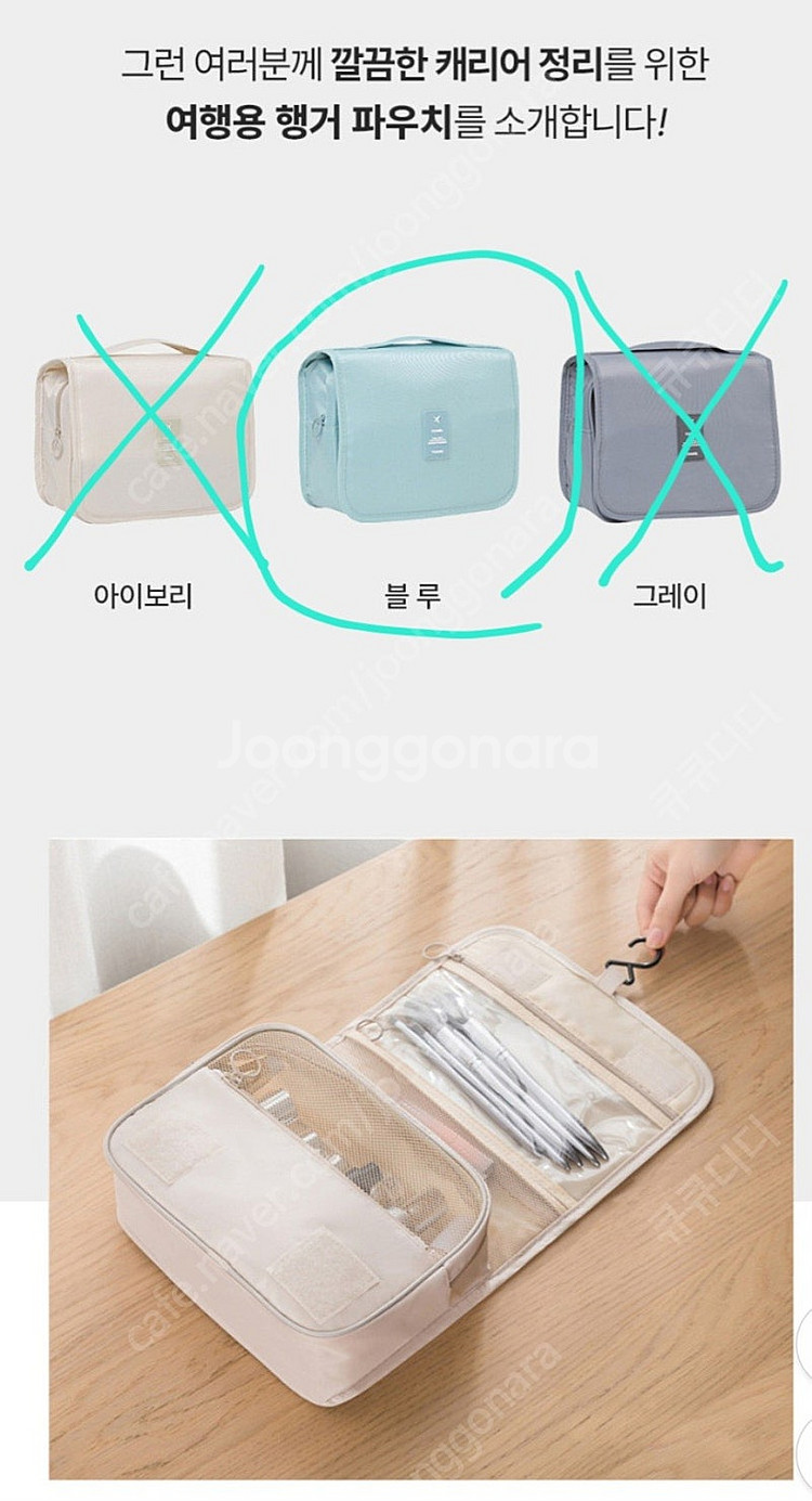 마이픽 메이비 여행용 행거 파우치(새제품)--4
