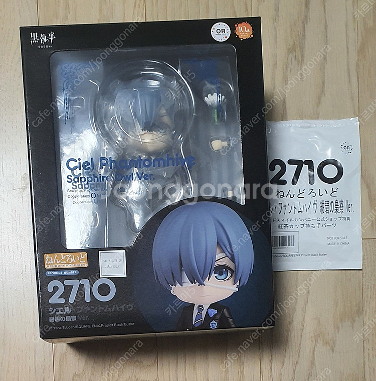 흑집사 시엘 기숙사Ver 넨도로이드 (특전포함)--0