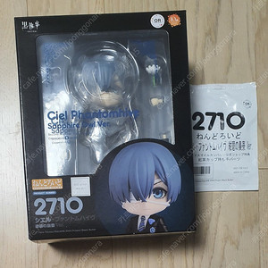 흑집사 시엘 기숙사Ver 넨도로이드 (특전포함)