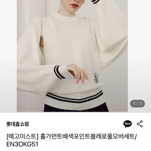 에고이스트 배색 포인트 풀오버 셋트