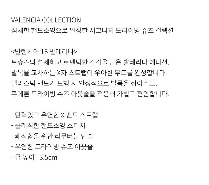쿠에른 발레리나 16 토프 240사이즈--2