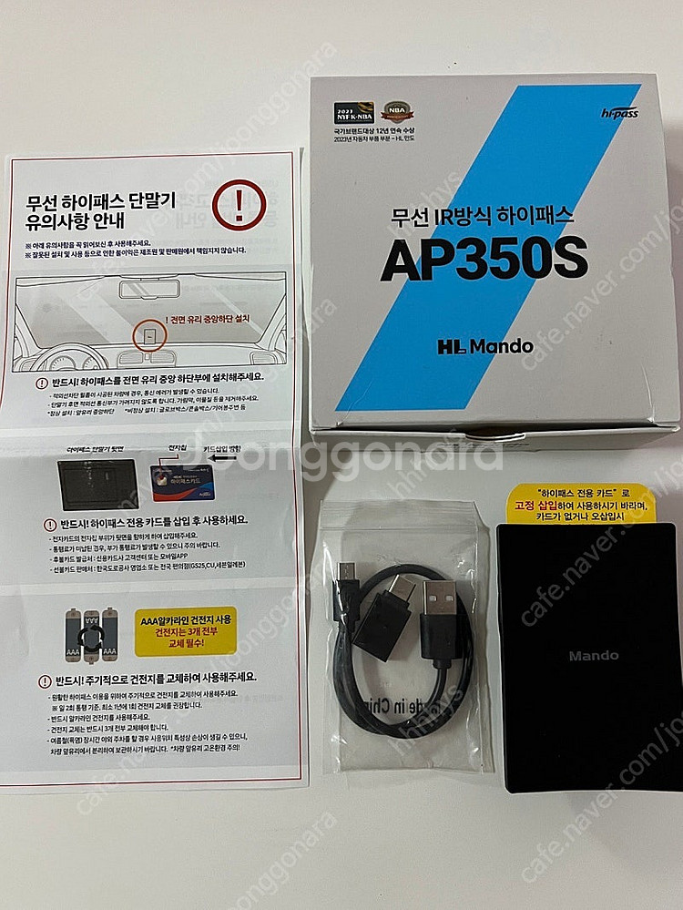 만도 ap350s 하이패스 팝니다.--0
