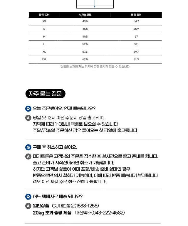 데카트론 남성 러닝 싱글렛 런 드라이 S 사이즈 블랙 ...--3