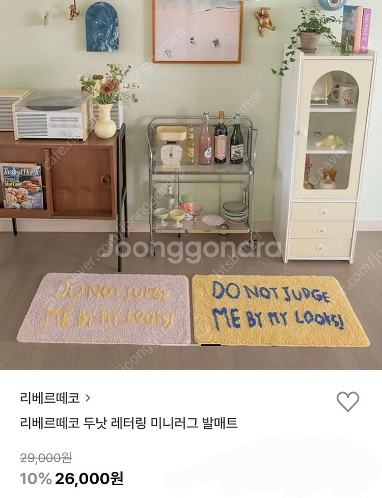 레터링 미니러그 발매트--3