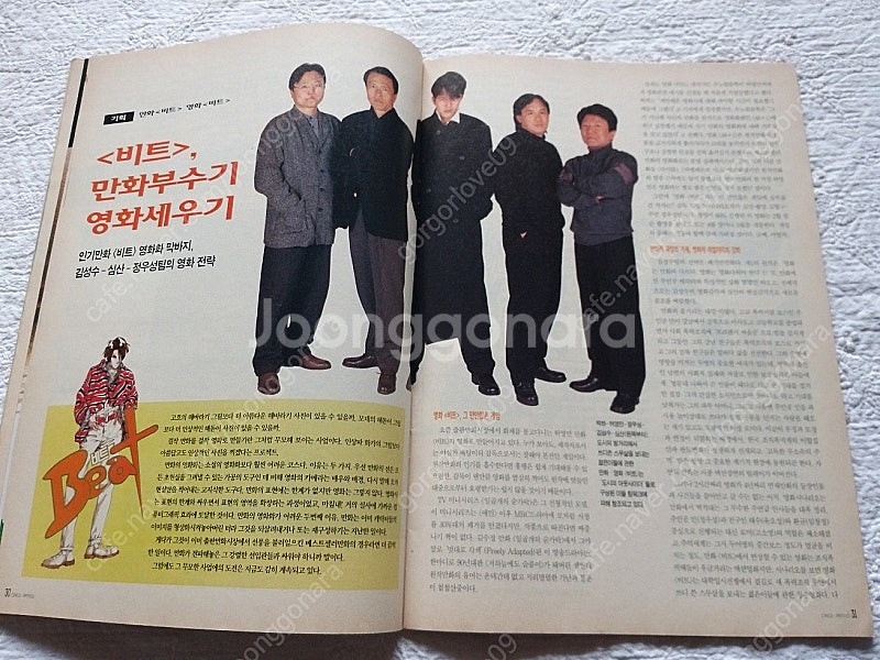 씨네21,86호,1997년,비트,정우성,장동건,마돈나,...--2