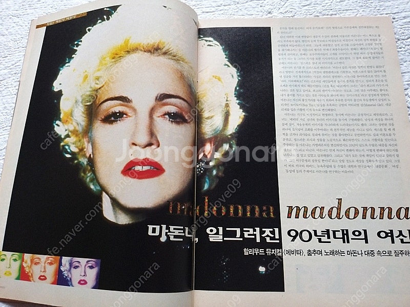 씨네21,86호,1997년,비트,정우성,장동건,마돈나,...--5