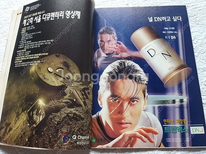 씨네21,86호,1997년,비트,정우성,장동건,마돈나,...--6