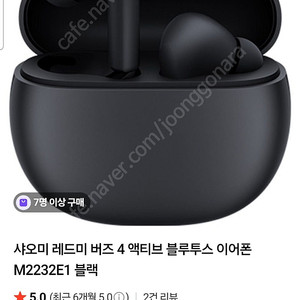 샤오미 레드미 버즈4 액티브 무선 이어폰