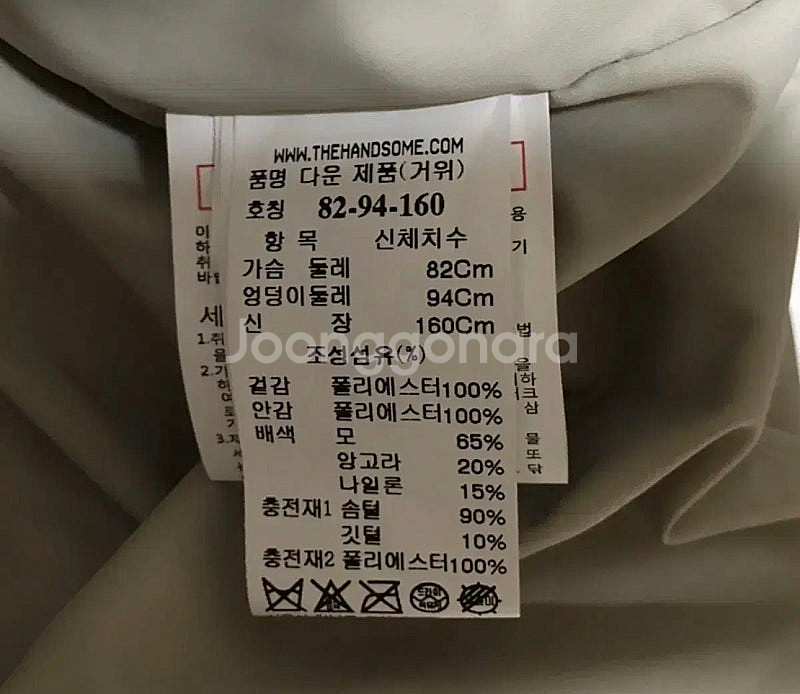 시스템 벨트 구스 패딩 55--4