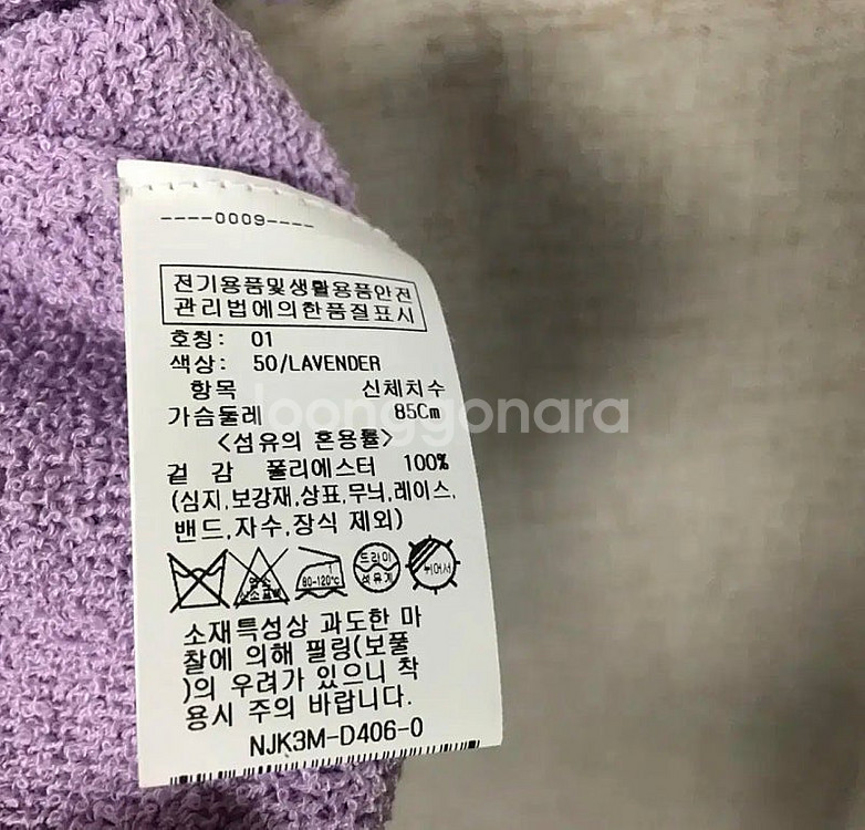 온앤온 23fw 라운드넥 배색반팔 가디건 85--4