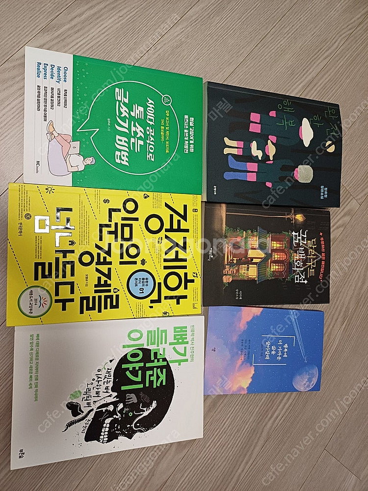 달러구트/ 완전한 행복등 책 모음 5권--1