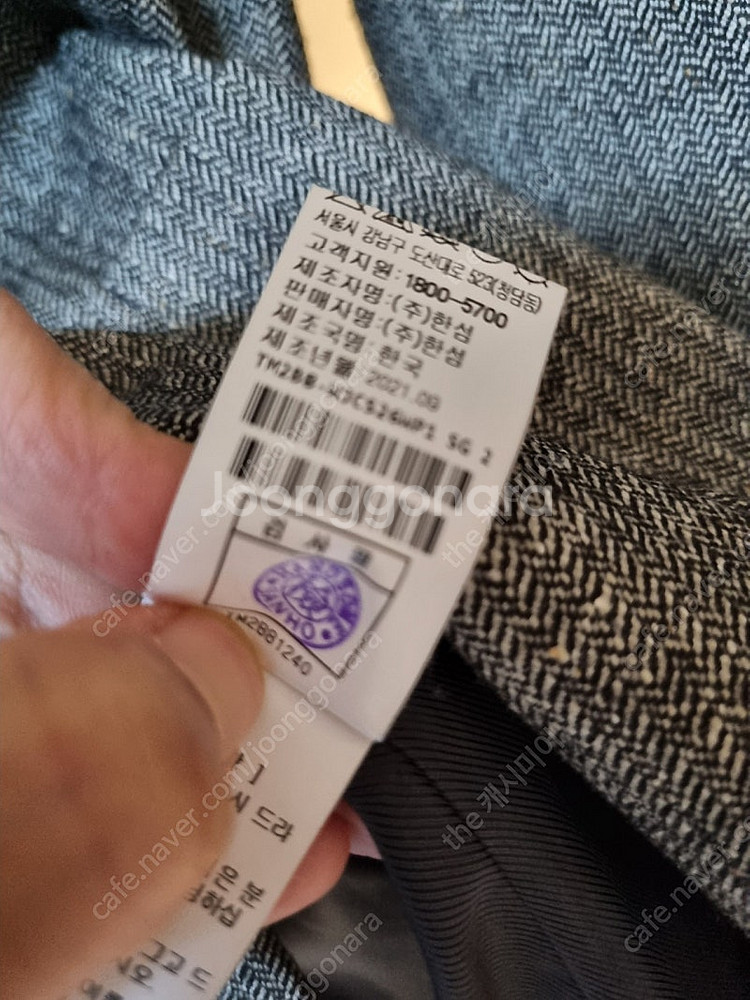 타임 로고 스티치 헤링본 자켓--9
