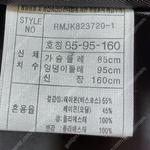 로엠자켓 싸게 팝니다-----추가인하