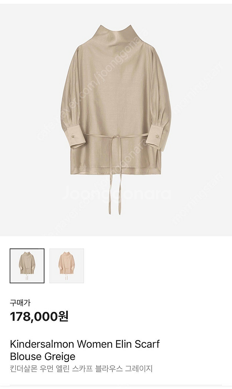 킨더살몬 스카프 블라우스 그레이지 f--8