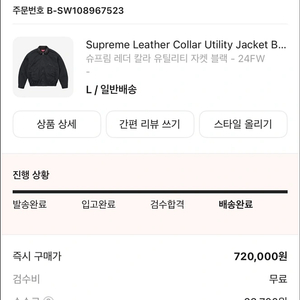 슈프림 레더칼라 자켓 l사이즈