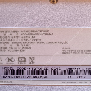 삼성노트북 시리즈3 NT370R5E 13만