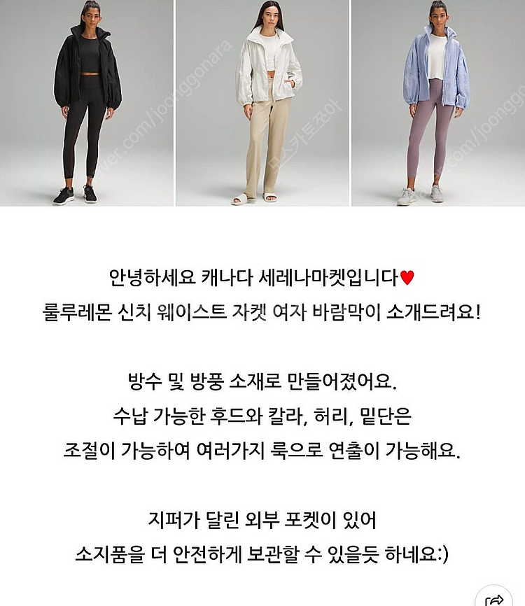 룰루레몬 라이트 웨이트 신치 웨이스트 자켓 ㆍ바람막이 ...--2