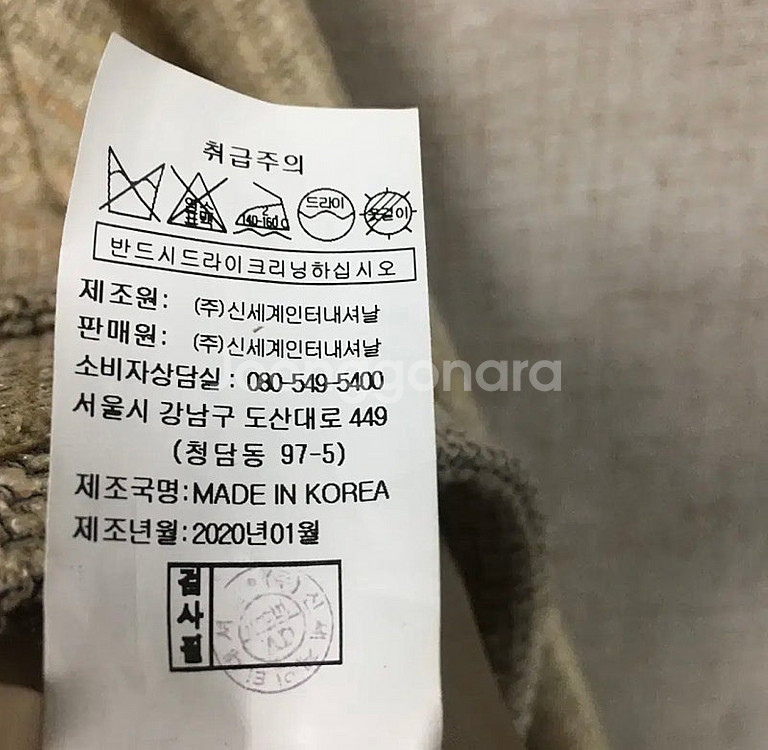 GCUT 지컷 트위드 자켓 55--6