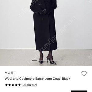 토니웩 코트 s사이즈