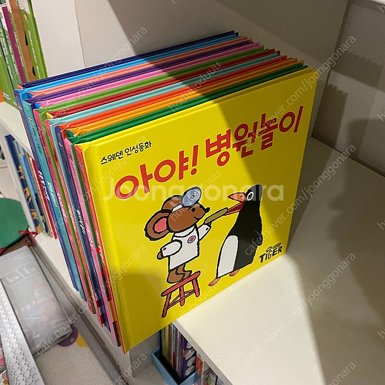 마이리틀타이거 스웨덴 인성동화 피노 소전집--2