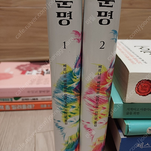 베르나르 베르베르 문명 1.2